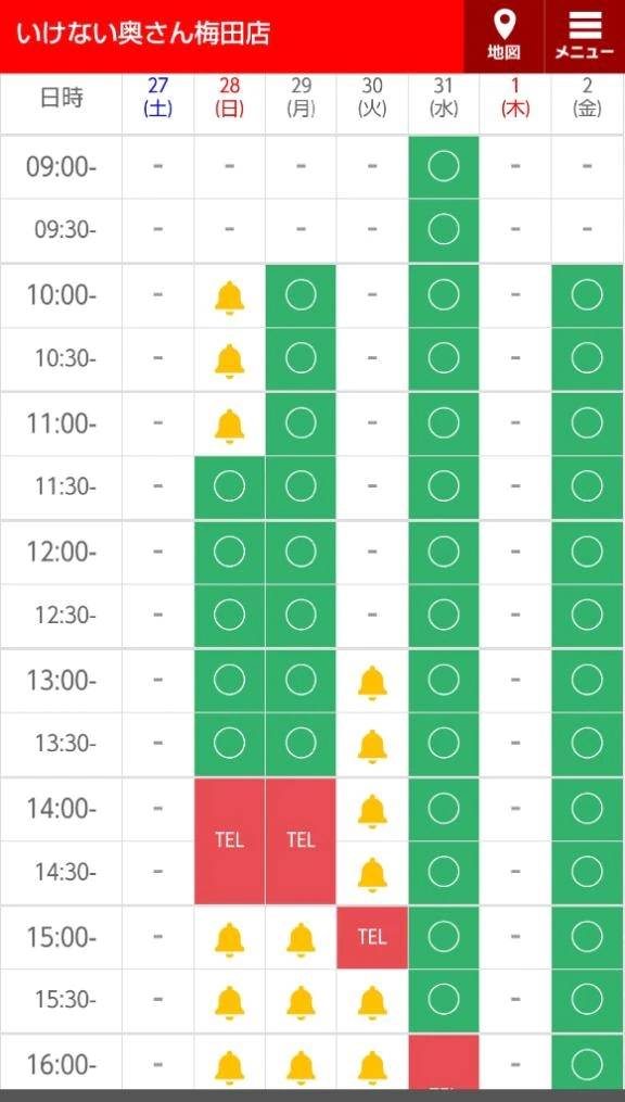 🍀明日は11時半〜15時迄の1〜2枠💓