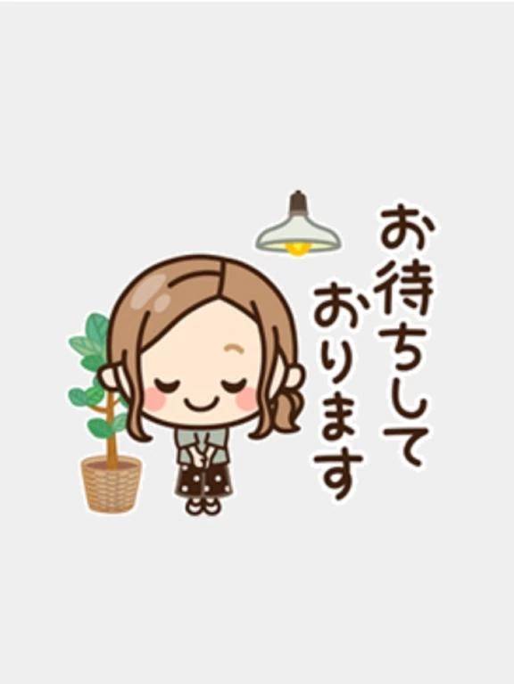 お誘いお待ちしてます❤️