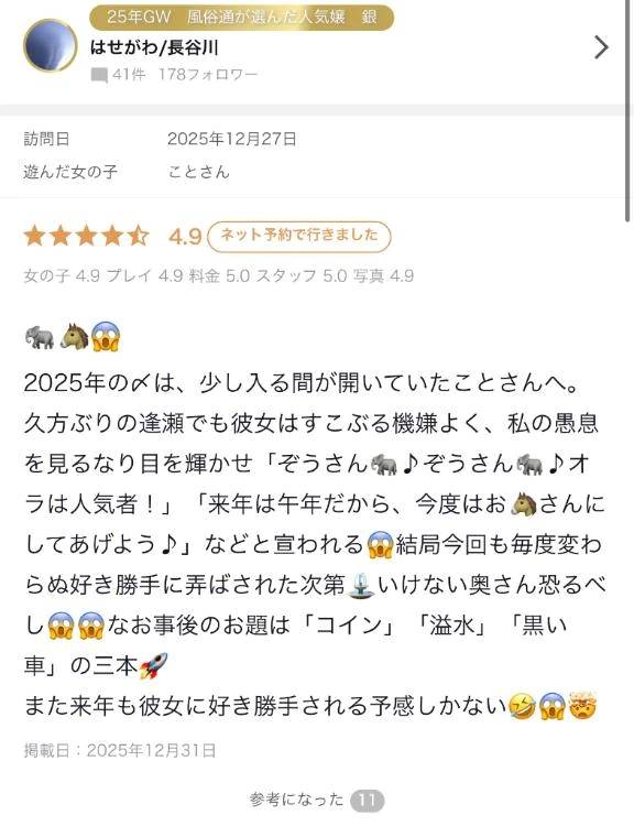 🦣🐎🚗 長谷川さま🛳️🌊