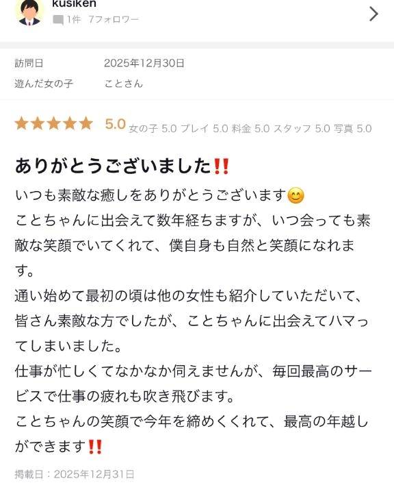 🌸kusikenさまへ🌸