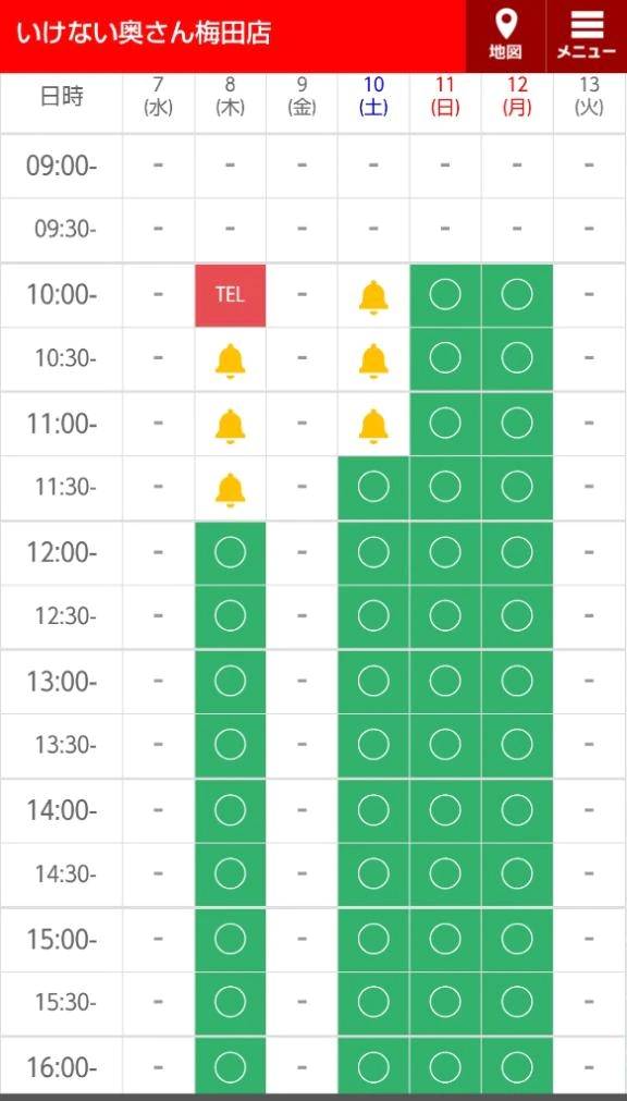 🍀明日以降まだ空いてます(^_-)-☆