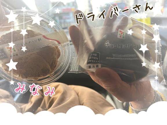 いつも優しいＮさん😍ありがとうございました🩷🩷