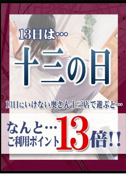 十三の日🐇🩷