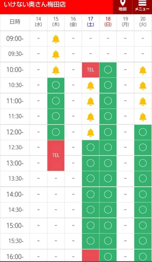 💓あとは10時半〜13時半の1〜2枠🈳