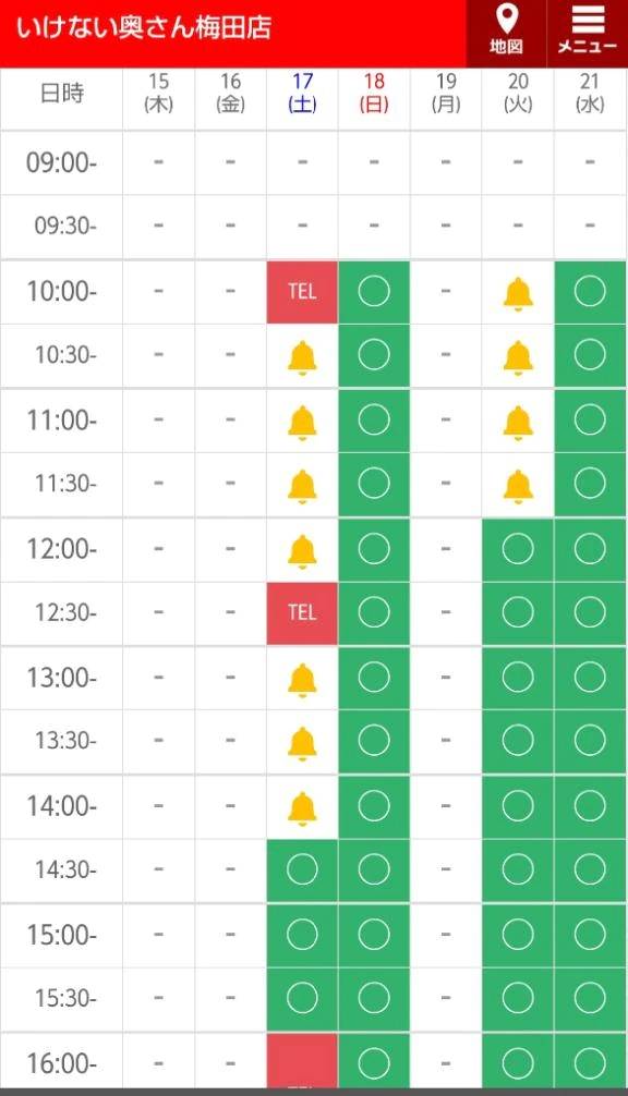 🍀17日(土)ラス1🈳14時半〜130分まで(*^^*)