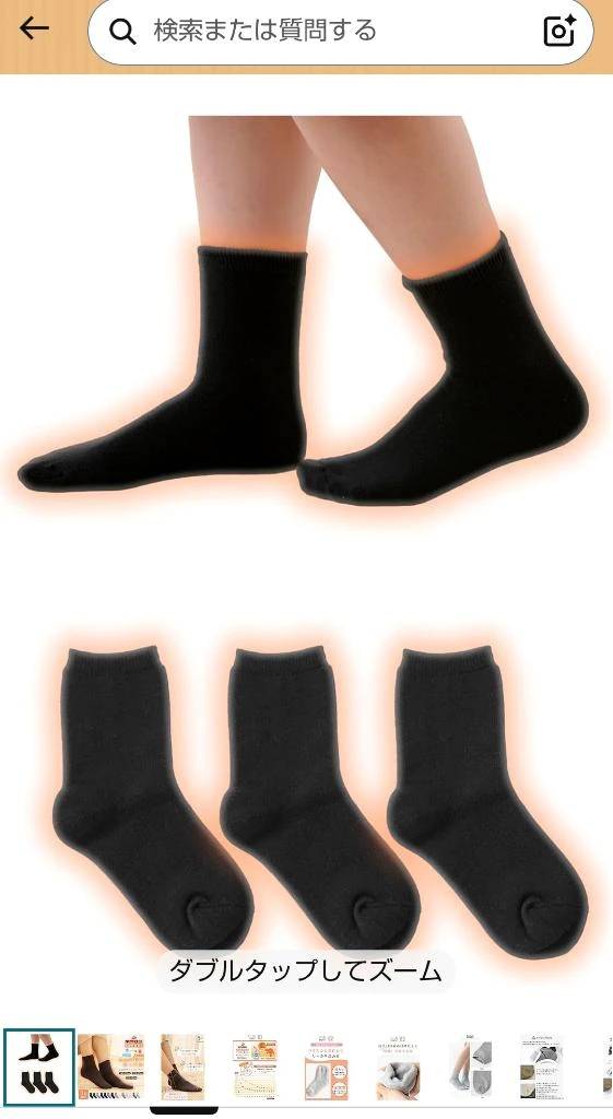 🍀ホカロンくつ下🧦