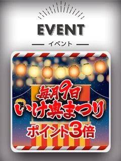 ポイント3倍day★