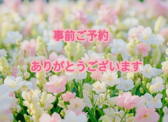 Hさ〜ん🥰新作出たの？？ご予約ありがとうございます💕💕