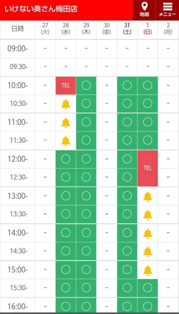 🍀明日は午後から17時半まで🈳