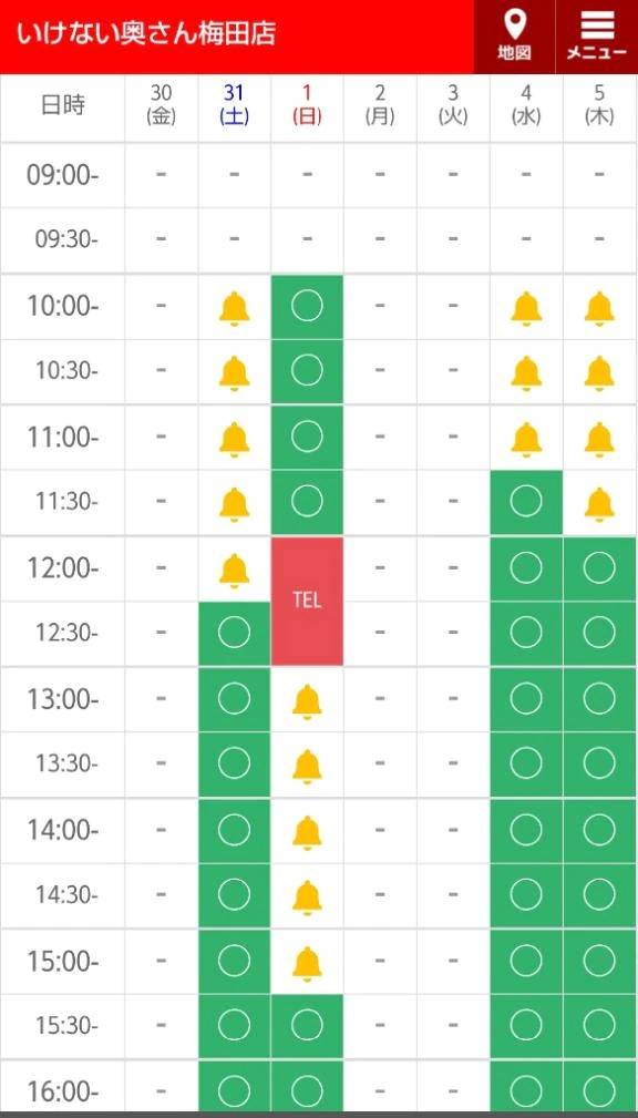 🍀お誘いありがとうヽ(=´▽`=)ﾉ💓