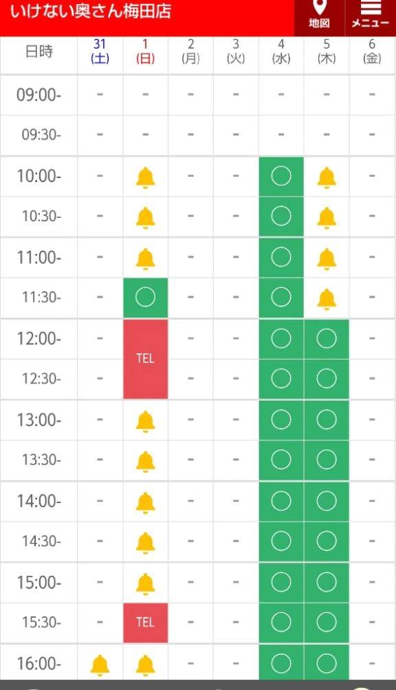 🍀明日1日(日)ラス🈳11時半〜70分限定💓