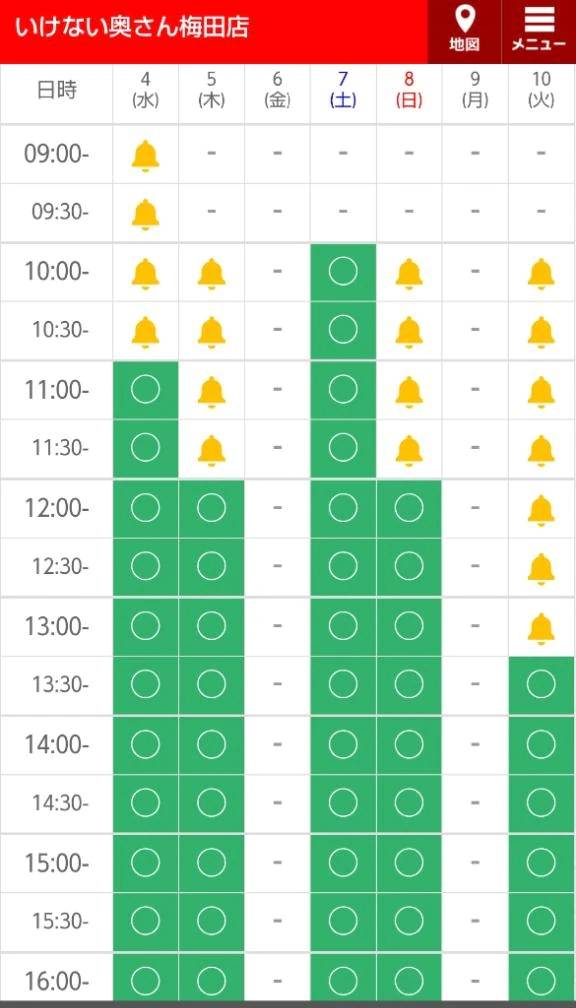 💓あとは11時から(*^^*)🈳