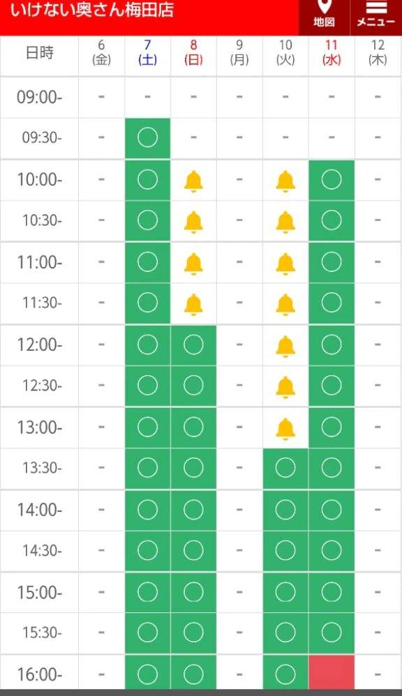 🍀明日は9時半からに変更💓