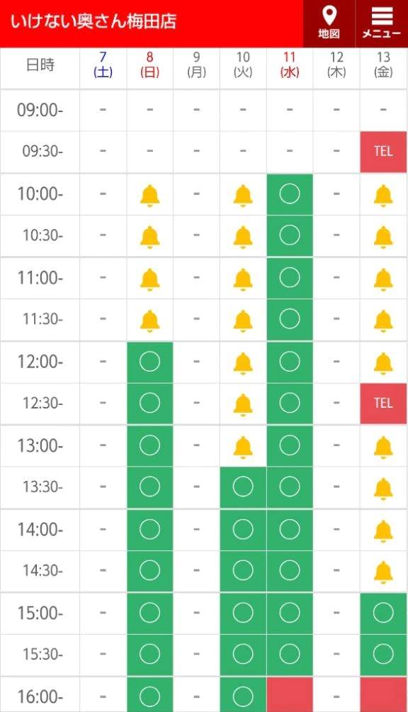 🍀明日は午後から🈳空いてます(^_-)-☆