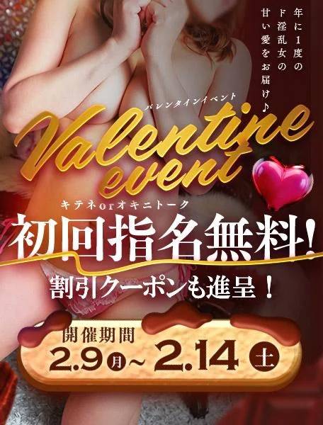 イベント開催中❤️❤️❤️