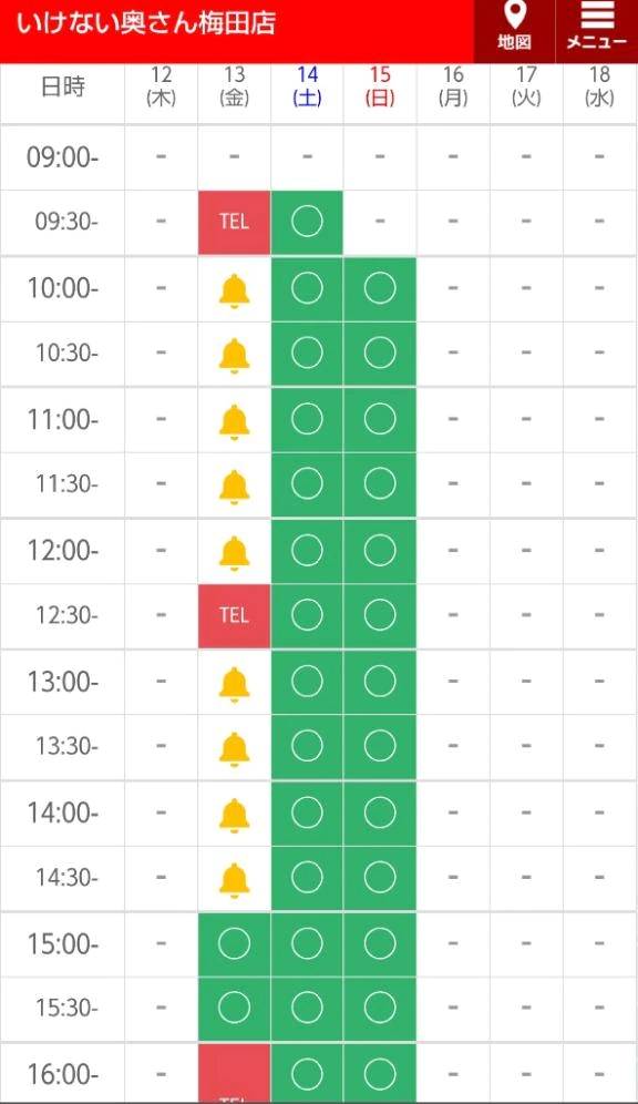 🍀明日13日(金)は15時からの1枠🈳のみ