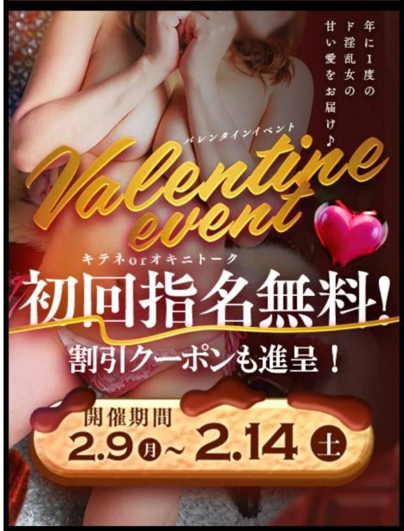 💓オキニトークで無料に🆓