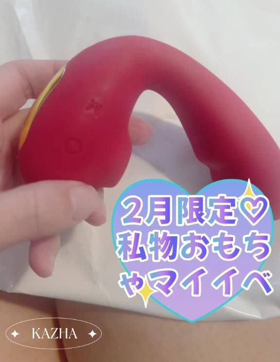 💓私物おもちゃマイイベしまーす💓
