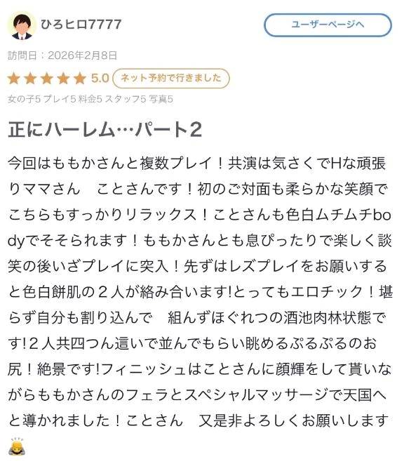 ひろヒロ7777さま🩷