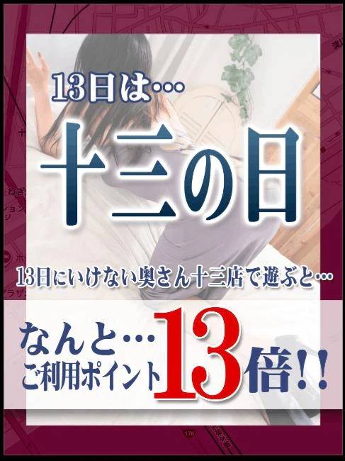 十三の日🐇🩷