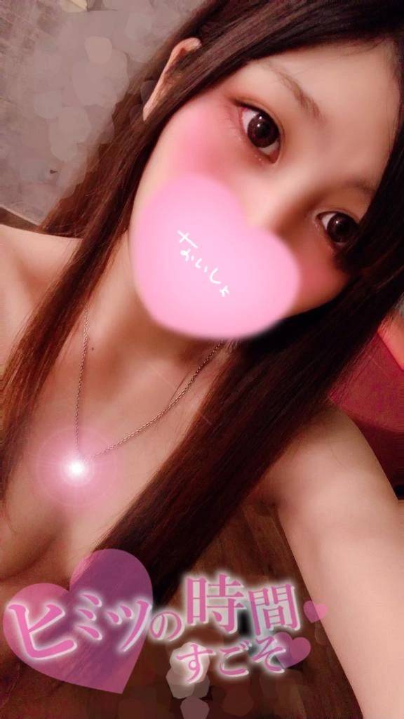 秘密の時間過ごそうね💗