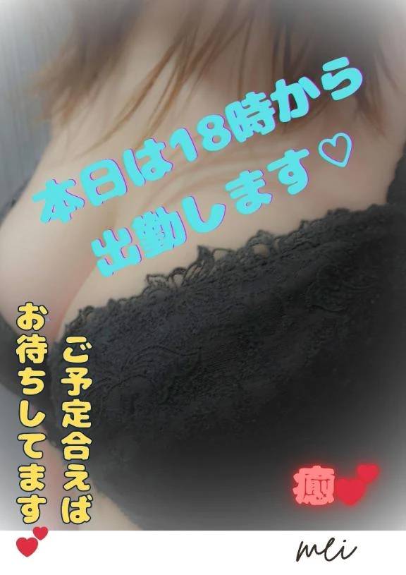 18時から出勤します💕