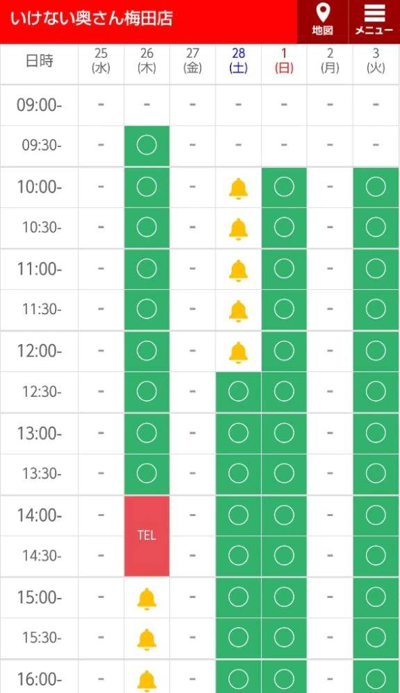 🍀明日は９時半から出勤🍀