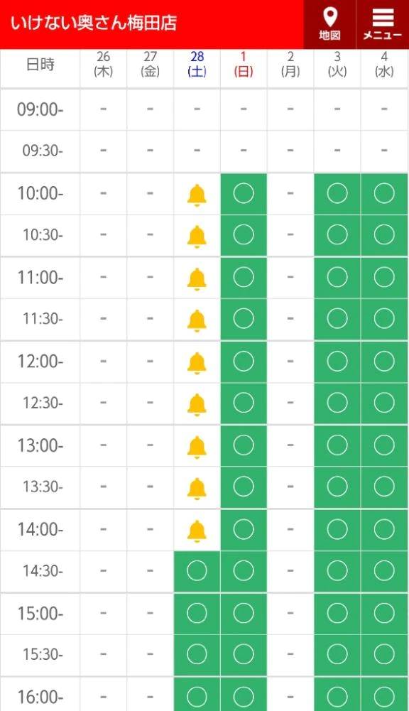 🍀28日(土)は14時半〜🈳(^_-)-☆