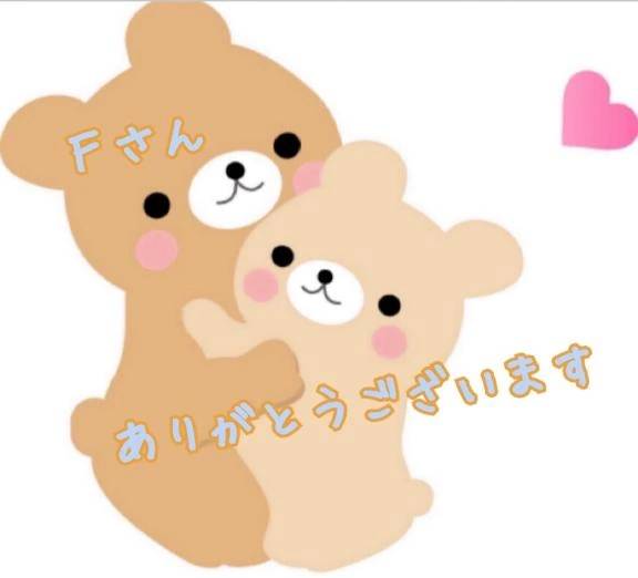 Ｆさん🥰ご予約ありがとうございます💕💕
