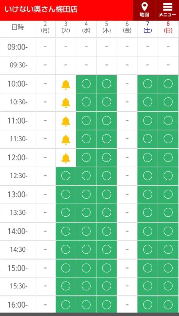 🍀明日は🈳12時半〜(*^^*)