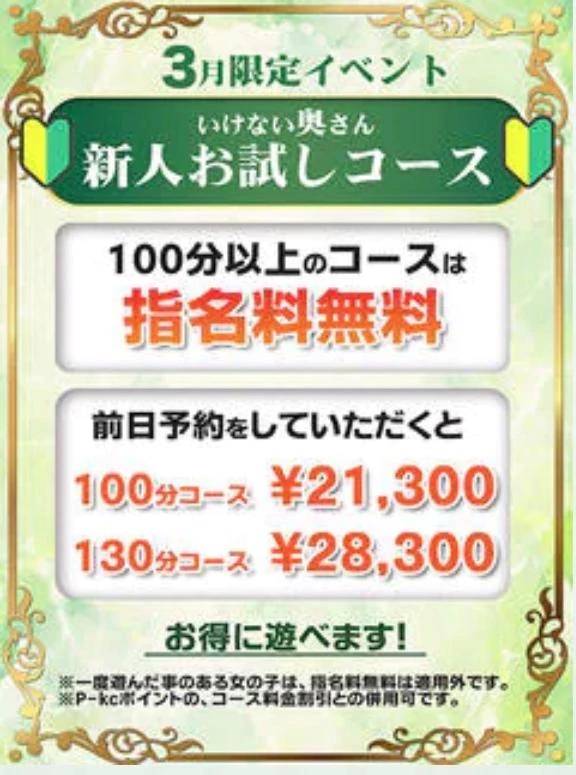 💓3月新人イベント開催中🎪💓