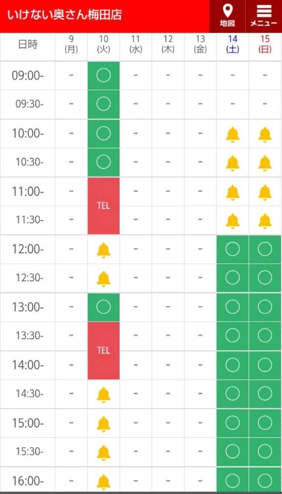 🍀明日残り2枠🈳