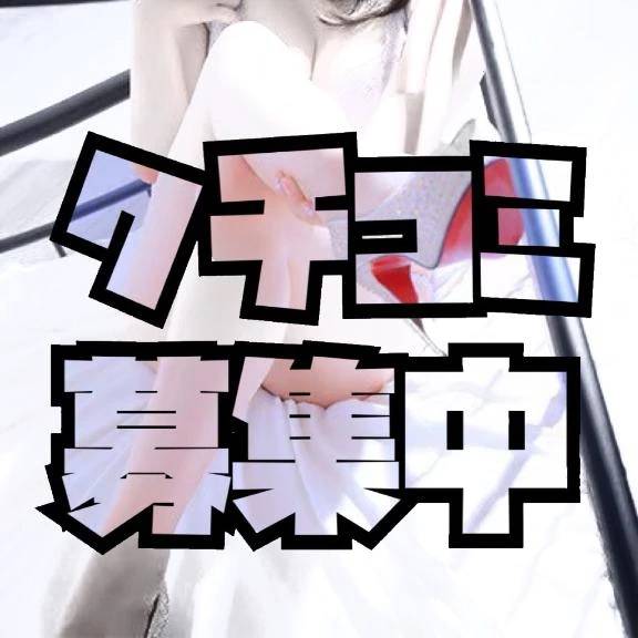 クチコミ募集中ヾ(*´∀｀*)ﾉ