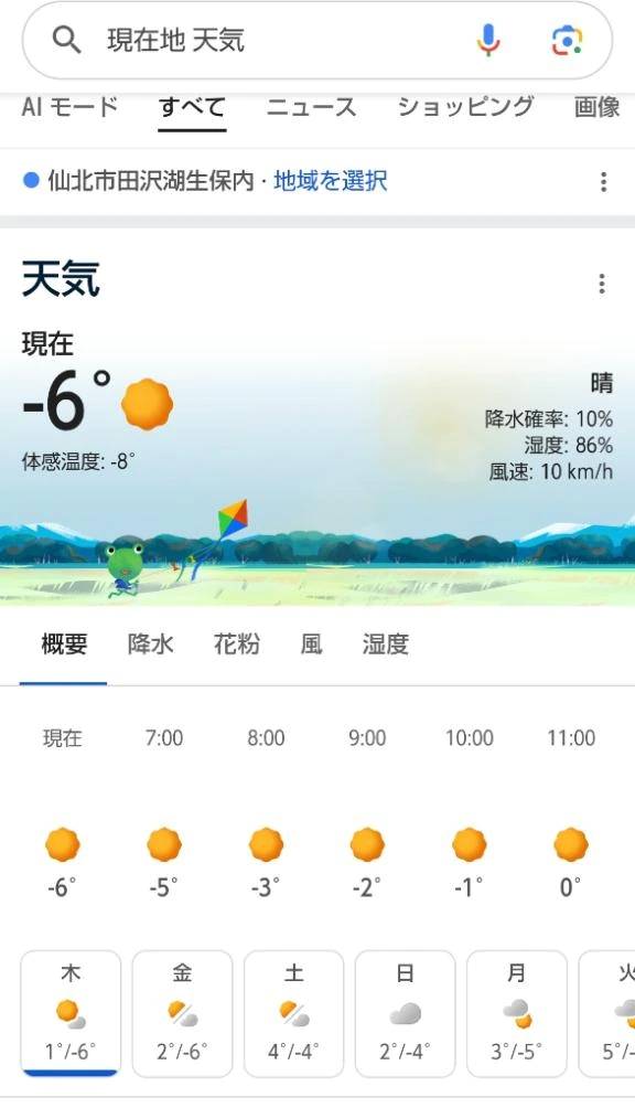 おはようございます(*^^*)