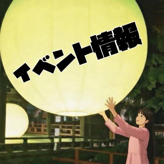 参加忘れてませんか？