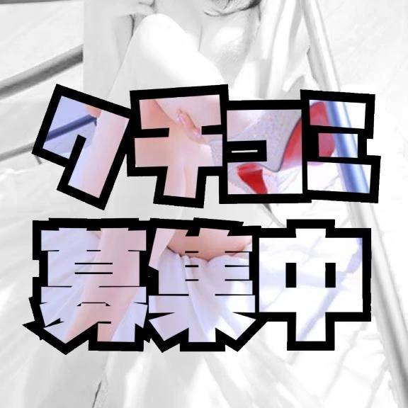 クチコミ募集中ヾ(*´∀｀*)ﾉ