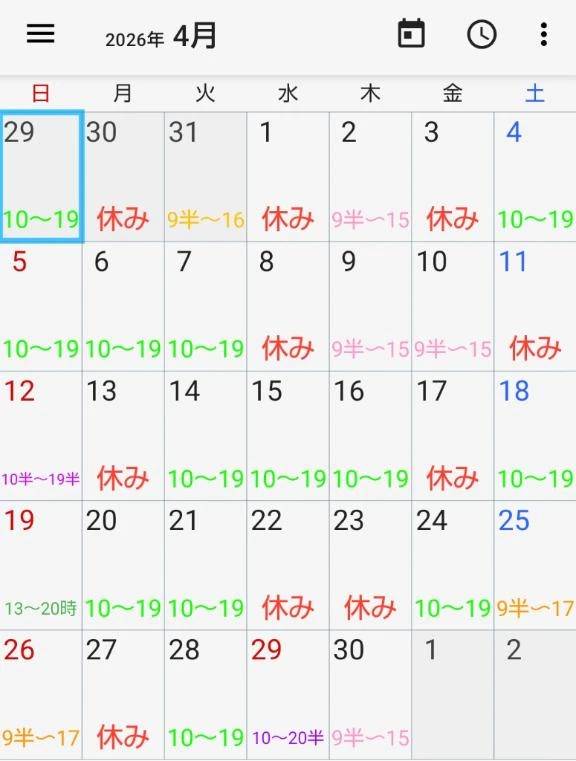 🍀4月の予定(*´ω｀*)