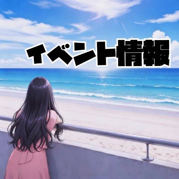 参加お忘れではないですか？