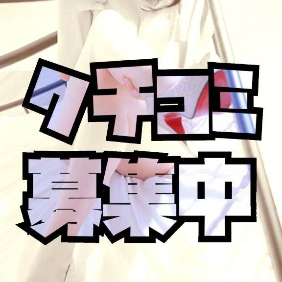 募集中してますヾ(*´∀｀*)ﾉ