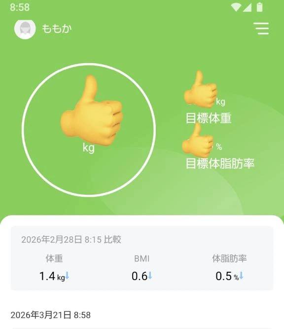🍀昨日の朝は増えてたけど