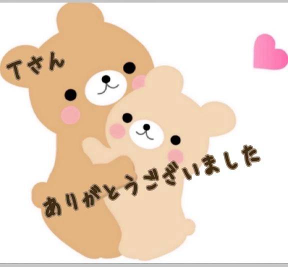 Ｔさん🥰ありがとうございます💕💕