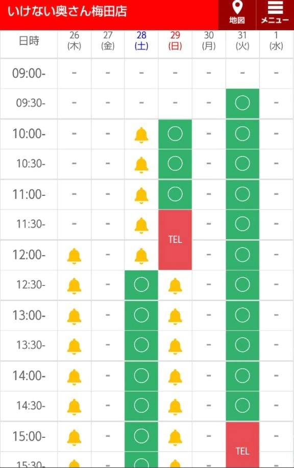 🍀土曜日お誘いありがとうヽ(=´▽`=)ﾉ💓