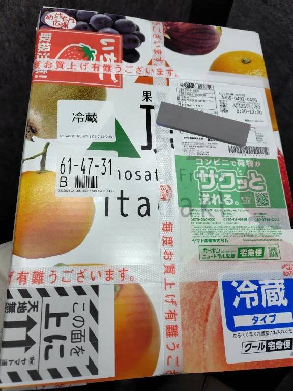 お祝いありがとうヽ(=´▽`=)ﾉ🎶