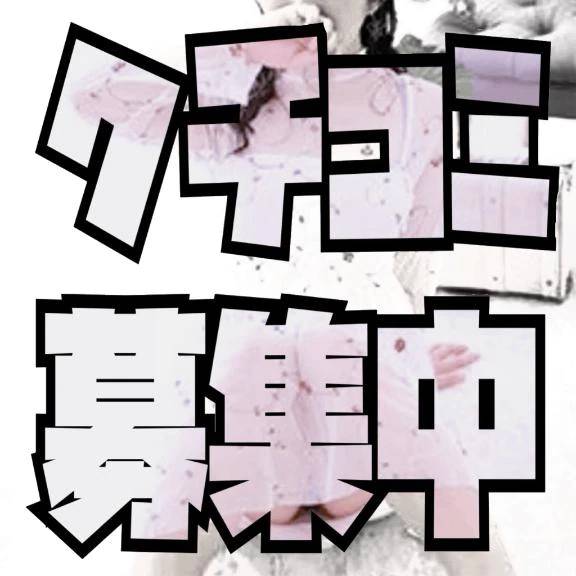 クチコミ待ってます(*^^*)