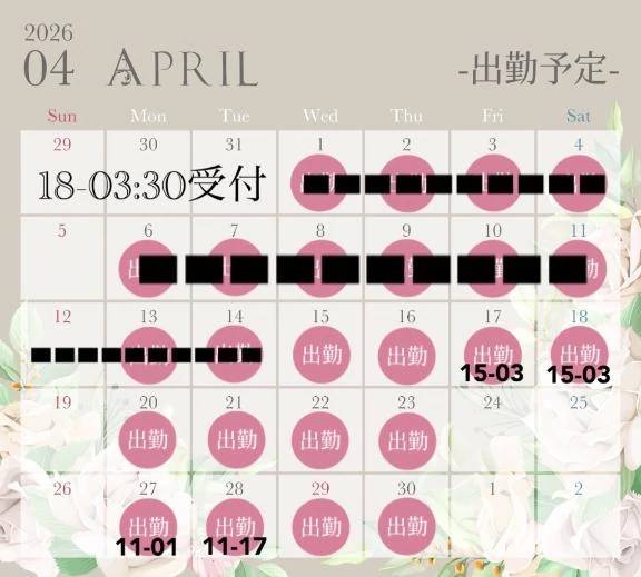 予定🗓✨