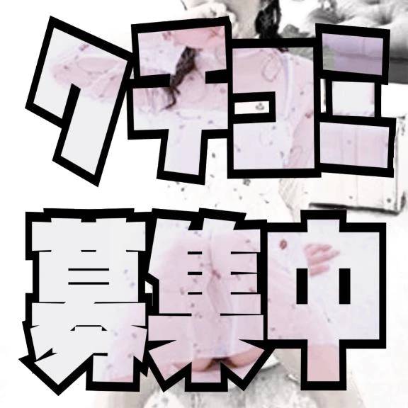 クチコミ募集中( ๑❛ᴗ❛๑ )