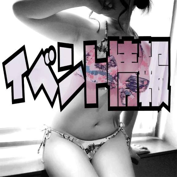 イベント情報(*ˊ˘ˋ*)｡♪:*°