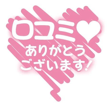 【お礼写メ日記】Tさま〜ありがとうございます^o^