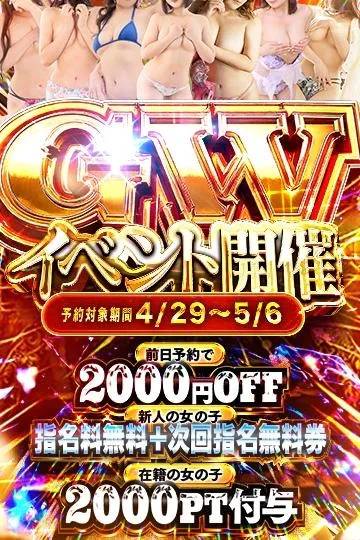 明日からのイベント