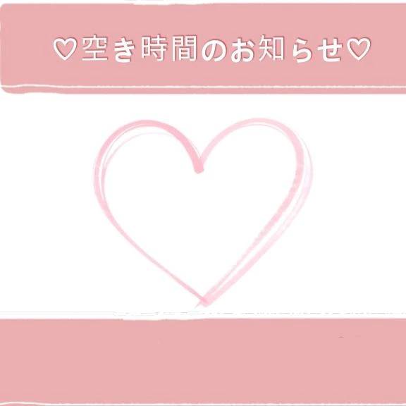 空き時間のお知らせ